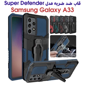 قاب ضد ضربه سامسونگ گلکسی A33 مدل Super Defender