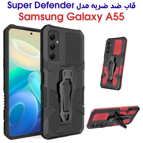 قاب ضد ضربه سامسونگ گلکسی A55 مدل Super Defender