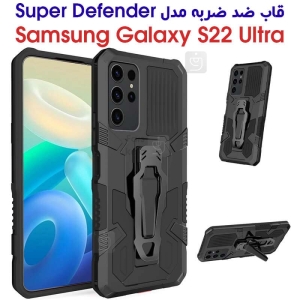 قاب ضد ضربه سامسونگ گلکسی S22 الترا مدل Super Defender