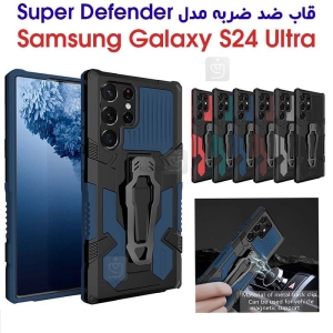 قاب ضد ضربه S24 Ultra مدل Super Defender