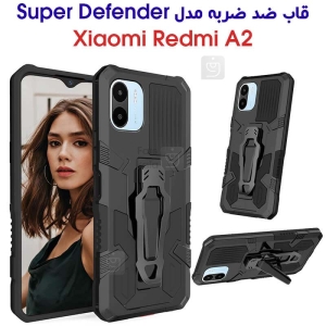 قاب ضد ضربه شیائومی ردمی A2 مدل Super Defender