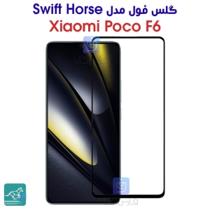 گلس شیائومی Poco F6 مدل Swift Horse