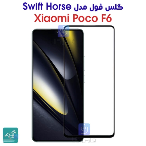 گلس شیائومی Poco F6 مدل Swift Horse