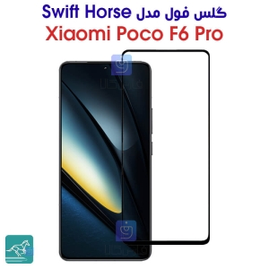 گلس گوشی شیائومی Poco F6 Pro مدل Swift Horse