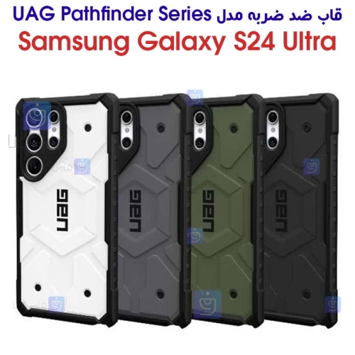 قاب ضد ضربه سامسونگ گلکسی S24 Ultra مدل UAG Pathfinder Series