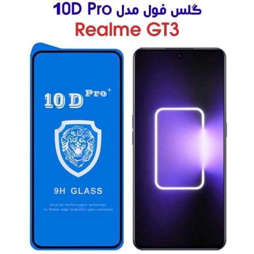 گلس ریلمی GT3 مدل 10D Pro