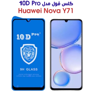 گلس فول هواوی Y71 مدل 10D Pro
