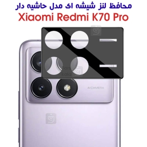 محافظ لنز شیشه ای شیائومی Redmi K70 Pro مدل حاشیه دار