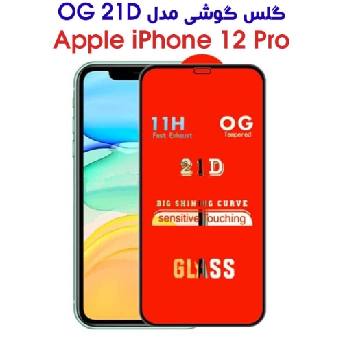 گلس آیفون 12 پرو مدل OG 21D