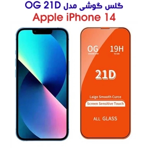 گلس آیفون 14 مدل OG 21D