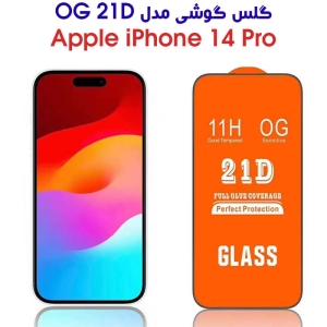 گلس آیفون 14 پرو مدل OG 21D