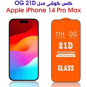 گلس آیفون 14 پرو مکس مدل OG 21D