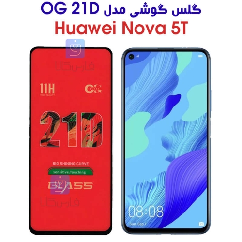 گلس Nova 5T مدل OG 21D