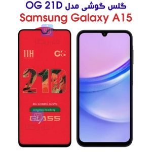 گلس سامسونگ A15 مدل OG 21D