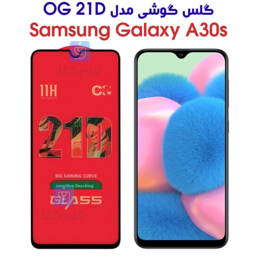 گلس سامسونگ A30s مدل OG 21D