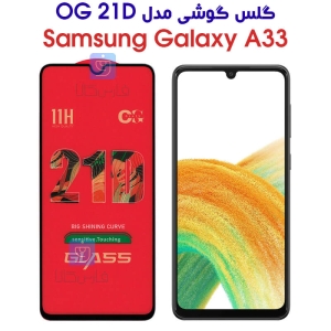 گلس سامسونگ A33 مدل OG 21D