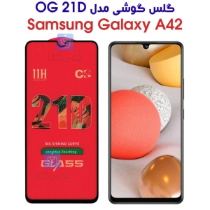 گلس گوشی سامسونگ A42 مدل OG 21D