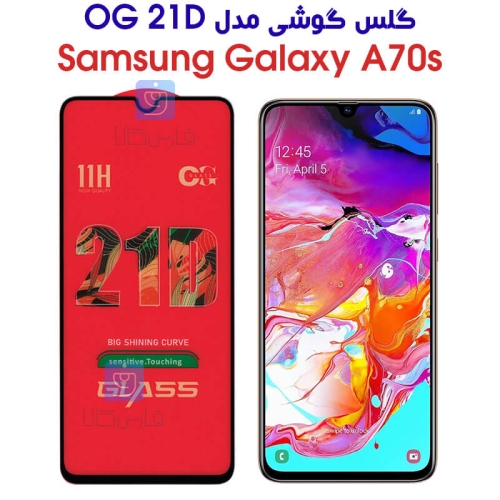 گلس سامسونگ A70s مدل OG 21D