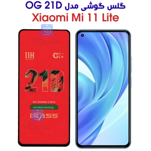 گلس Mi 11 Lite مدل OG 21D