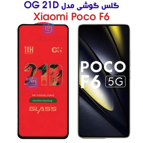 گلس گوشی پوکو اف 6 مدل OG 21D