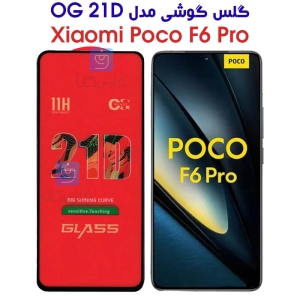 گلس گوشی پوکو F6 Pro مدل OG 21D