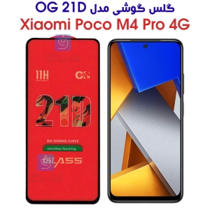 گلس Poco M4 Pro 4G مدل OG 21D