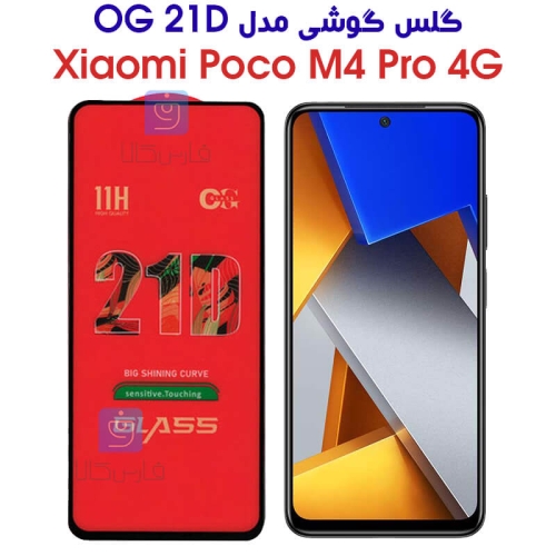 گلس Poco M4 Pro 4G مدل OG 21D