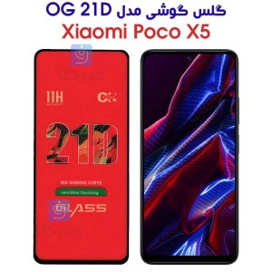 گلس شیائومی Poco X5 مدل OG 21D