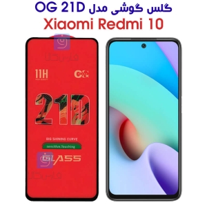 گلس ردمی 10 مدل OG 21D