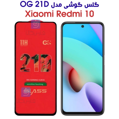 گلس ردمی 10 مدل OG 21D