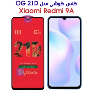 گلس ردمی 9A مدل OG 21D