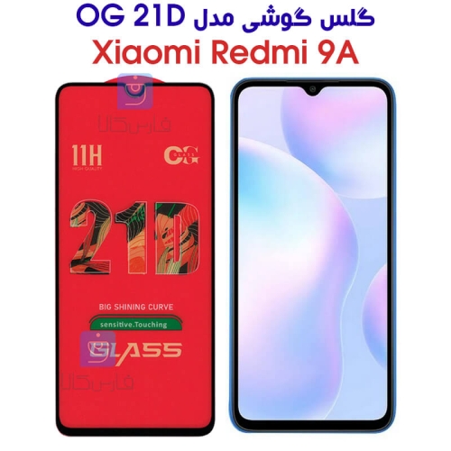 گلس ردمی 9A مدل OG 21D