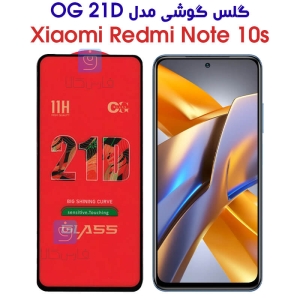 گلس شیائومی Note 10S مدل OG 21D