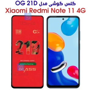 گلس شیائومی نوت 11 4G مدل OG 21D