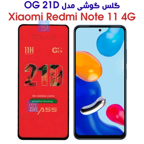 گلس شیائومی نوت 11 4G مدل OG 21D
