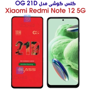 گلس ردمی نوت 5G 12 مدل OG 21D