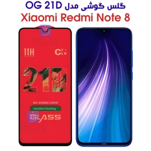گلس شیائومی نوت 8 مدل OG 21D
