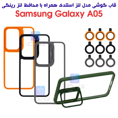 قاب گوشی سامسونگ A05 مدل لنز استندی همراه با محافظ لنز رینگی