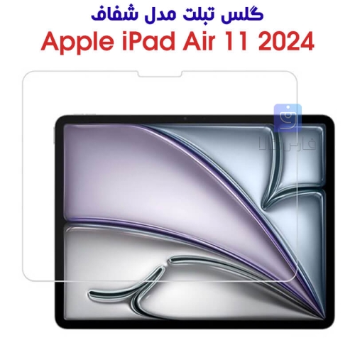 گلس آیپد ایر 11 2024 مدل شفاف