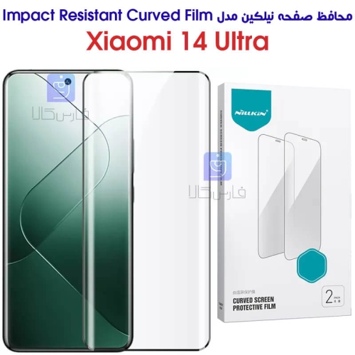 محافظ صفحه دو تایی نیلکین شیائومی 14 اولترا مدل Impact Resistant Curved Film