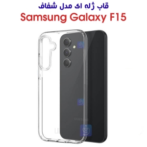 قاب ژله ای سامسونگ گلکسی F15 مدل شفاف