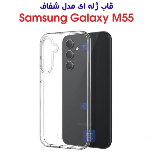 قاب ژله ای سامسونگ گلکسی M55 مدل شفاف