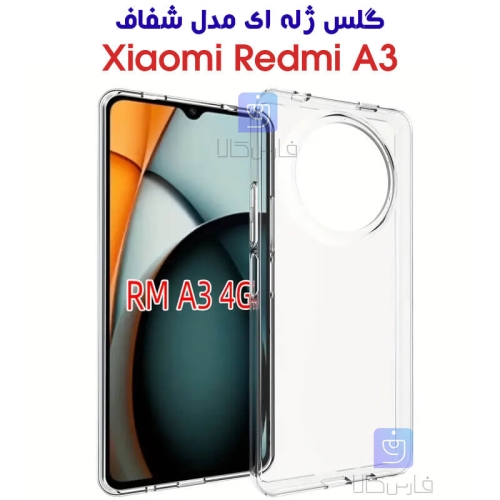 قاب ژله ای شیائومی ردمی A3 مدل شفاف