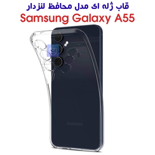 قاب ژله ای سامسونگ A55 مدل محافظ لنز دار