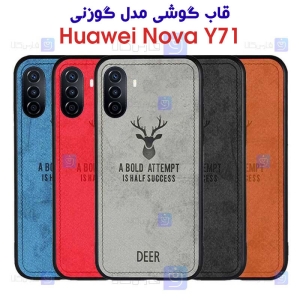 قاب پارچه ای هواوی Y71 مدل گوزنی