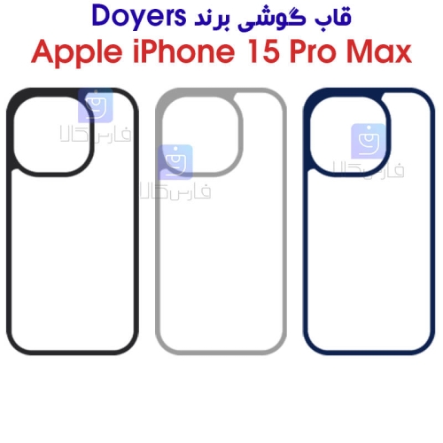 قاب گوشی آیفون 15 پرو مکس مدل DOYERS