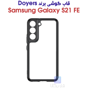 قاب گوشی S21 FE مدل DOYERS