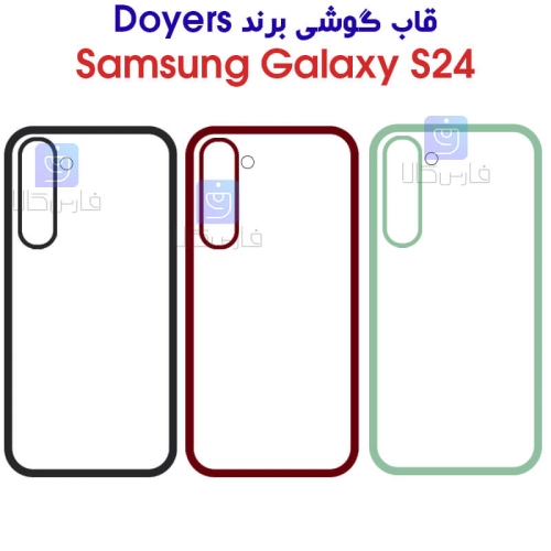 قاب گوشی سامسونگ S24 مدل DOYERS