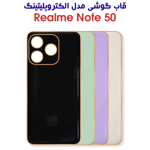 قاب گوشی ریلمی نوت 50 مدل الکتروپلیتینگ