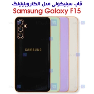 قاب گوشی سامسونگ گلکسی F15 مدل الکتروپلیتینگ